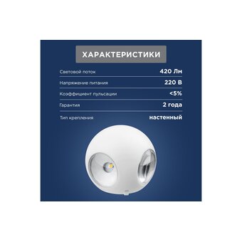  Светильник светодиодный Rexant 610-009 Ball белый 