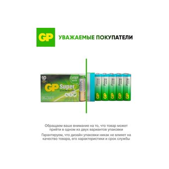  Батарея GP 15A-B30 AA, 1.5V, 30шт 