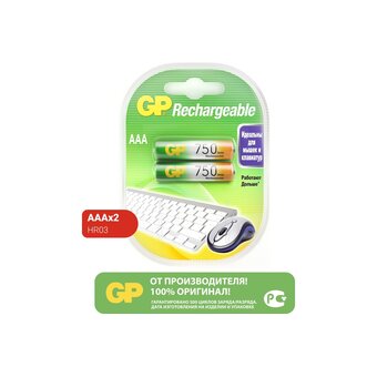  Аккумулятор GP Rechargeable 75AAAHC-2DECRC2 AAA, 1.2V 750 мА·ч, 2 шт. 