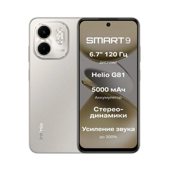  Смартфон Infinix Smart 9 3/128Gb Neo Titanium 