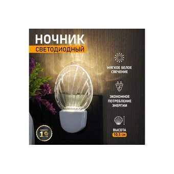  Ночник светодиодный Rexant 75-0314 Ноткактус белое свечение, 230В 