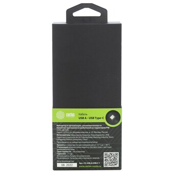  Кабель Cactus CS-USB.A.USB.C-1 USB m-USB Type-C m 1м белый 