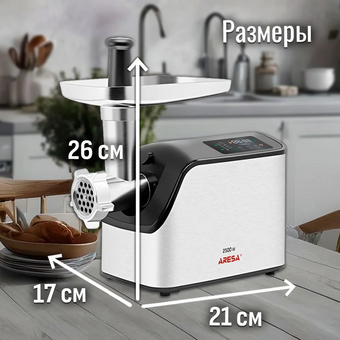  Мясорубка ARESA AR-2107 