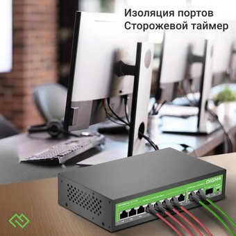  Коммутатор неуправляемый Digma DSP208G-2G-1S-T120 (L2) 10x1Гбит/с 1SFP 8PoE 8PoE+ 120W 