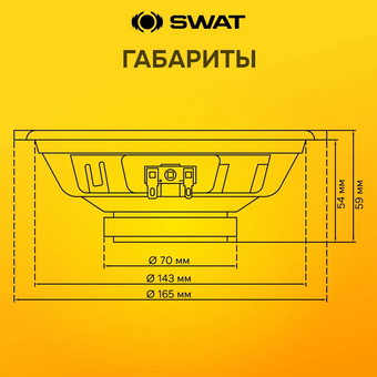  Колонки автомобильные Swat SP-C6MW без решетки 