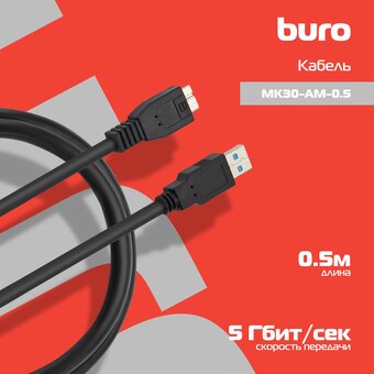  Кабель Buro MK30-AM-0.5 micro USB 3.0 B m-USB A m 0.5м черный 