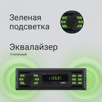  Автомагнитола Digma MCP-225G 