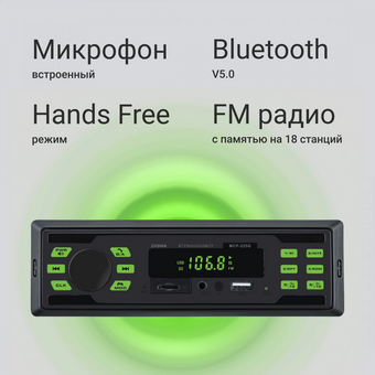  Автомагнитола Digma MCP-225G 