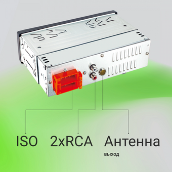  Автомагнитола Digma MCP-225G 