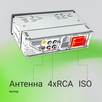  Автомагнитола Digma MCP-450 