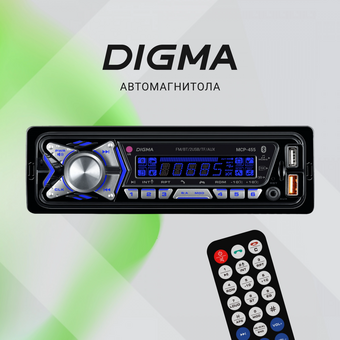  Автомагнитола Digma MCP-455 