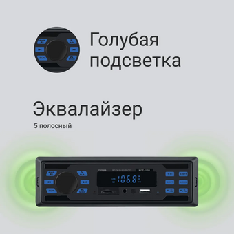 Автомагнитола Digma MCP-225B 