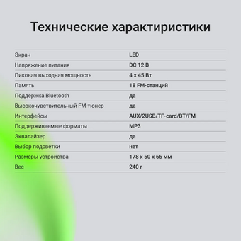  Автомагнитола Digma MCP-225B 