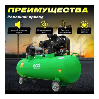  Компрессор ECO AE-2005-2 