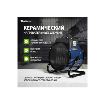  Тепловая пушка Сибртех 96404 