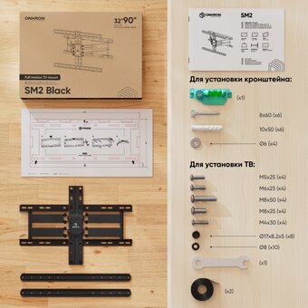  Кронштейн ONKRON SM2 Black 