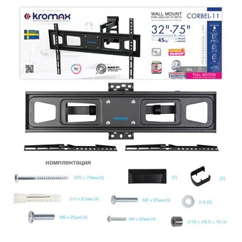  Кронштейн для телевизора Kromax Corbel-11 