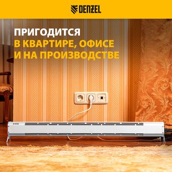  Конвектор Denzel Atric-450 (98134) 