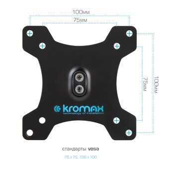  Кронштейн для мониторов Kromax Office-20 черный 