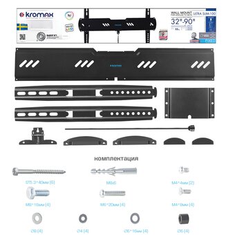 Кронштейн для ТВ KROMAX Ultra Slim-100 black 