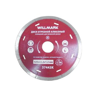  Диск WILLMARK 37443K отрез. алмаз. 125х22.2х1.2мм влаж резка сплош д.рез. каф.,камня,кер.гранита 