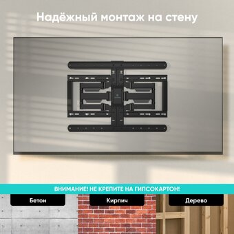  Кронштейн ONKRON SM6 Black 