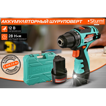  Дрель-шуруповерт Sturm! CD3512SC аккум. патрон быстрозажимной (кейс в комплекте) 