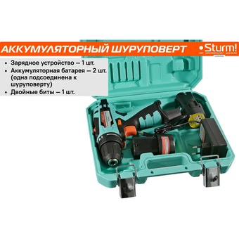  Дрель-шуруповерт Sturm! CD3512SC аккум. патрон быстрозажимной (кейс в комплекте) 