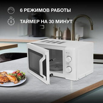  Микроволновая печь Hyundai HYM-M2051 белый 