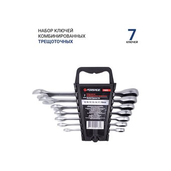  Набор ключей комбинированных Forsage F-51072(4675) 7пр. 
