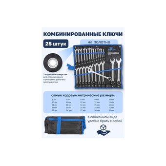  Набор ключей комбинированных KingTul KT-5261PD(54620) 25пр. 