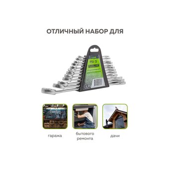  Набор ключей комбинированных ForsLine FL-5123MP(54260) 12 пр. 