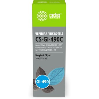  Чернила Cactus CS-GI-490C голубой 70мл для Canon PIXMA G1400/G1410/G1411/G2400/G2410/G2411/G3400/G3410/G3411/G4400/G4410/G4411 