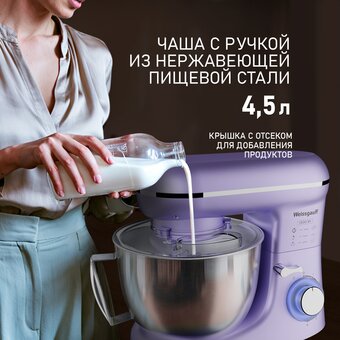  Миксер Weissgauff WSM 131 PML Prime Chef 