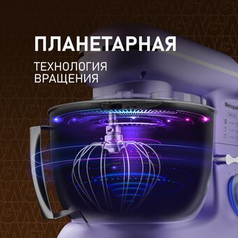  Миксер Weissgauff WSM 131 PML Prime Chef 