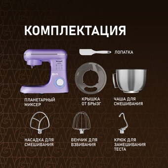  Миксер Weissgauff WSM 131 PML Prime Chef 