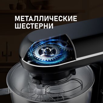  Миксер Weissgauff WSM 130 PMB Prime Chef 