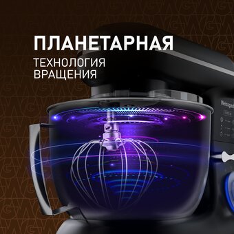  Миксер Weissgauff WSM 130 PMB Prime Chef 