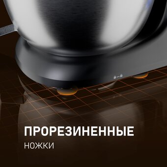  Миксер Weissgauff WSM 130 PMB Prime Chef 