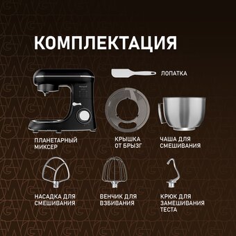  Миксер Weissgauff WSM 130 PMB Prime Chef 