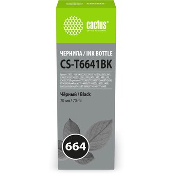  Чернила Cactus CS-T6641BK 664 черный 70мл для Epson L130,L110,L100,L220,L200,L310,L300,L360,L361,L380,L382,L350,L355,L365,L395,L405,L485,L495,L555 