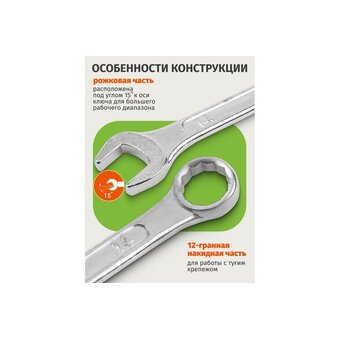  Набор ключей комбинированных ISMA Isma-5198(58556) 12пр 