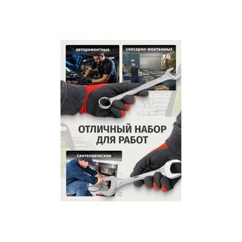 Набор ключей комбинированных ISMA Isma-5198(58556) 12пр 