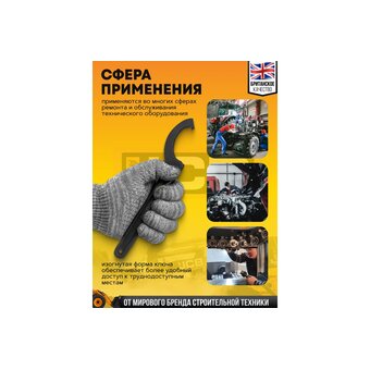  Ключ радиусный JCB JCB-685C110(58610) 100-110мм 