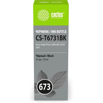  Чернила Cactus CS-T6731BK 673 черный 70мл для Epson Inkjet Photo L800/L801/L810/L850 