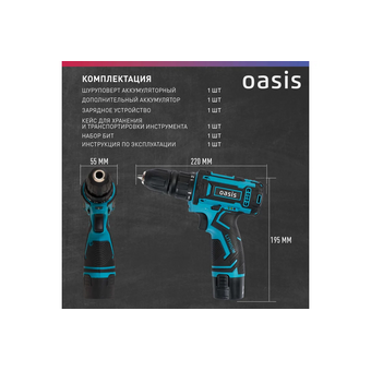  Дрель-шуруповерт Oasis ASB-12S (J) аккум.(кейс в комплекте) 