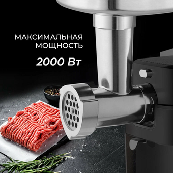  Мясорубка Rondell RDE-1453 черный 