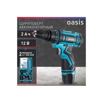  Дрель-шуруповерт Oasis ASB-12S (J) аккум.(кейс в комплекте) 