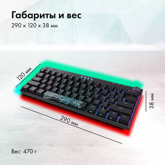  Клавиатура GMNG GG-KB500XW механическая черный 