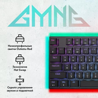 Клавиатура GMNG GG-KB783XPW механическая черный 